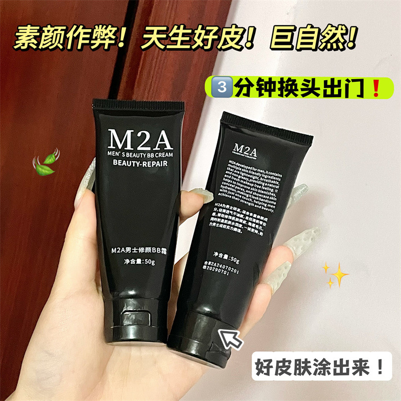 TikTok Explosions M2A Men's Plain Cream Concealer bb Cream for Male Students Natural Face Repair Pockmarked Oil and Sweat Control