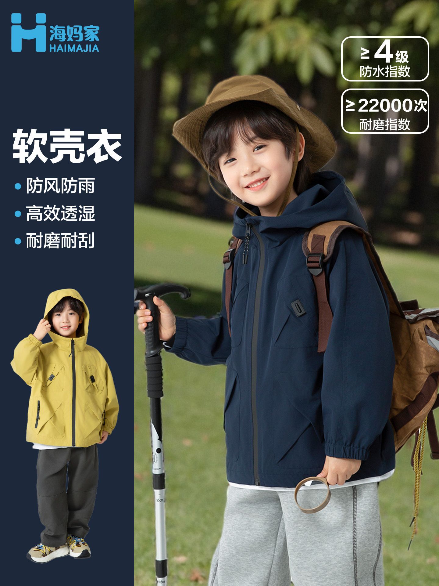 Детская одежда Haima 2025 весна и осень новая трехвместная куртка с капюшоном для мальчиков