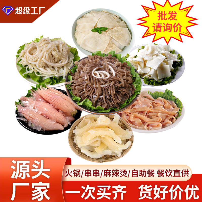 Оптовые ингредиенты для хот-пота: шпажки, самосервисные ингредиенты для ресторана хот-пот, волосатый трепанг, черный волосатый трепанг, тысяча слоев, утка, кишка, свежий волосатый трепанг