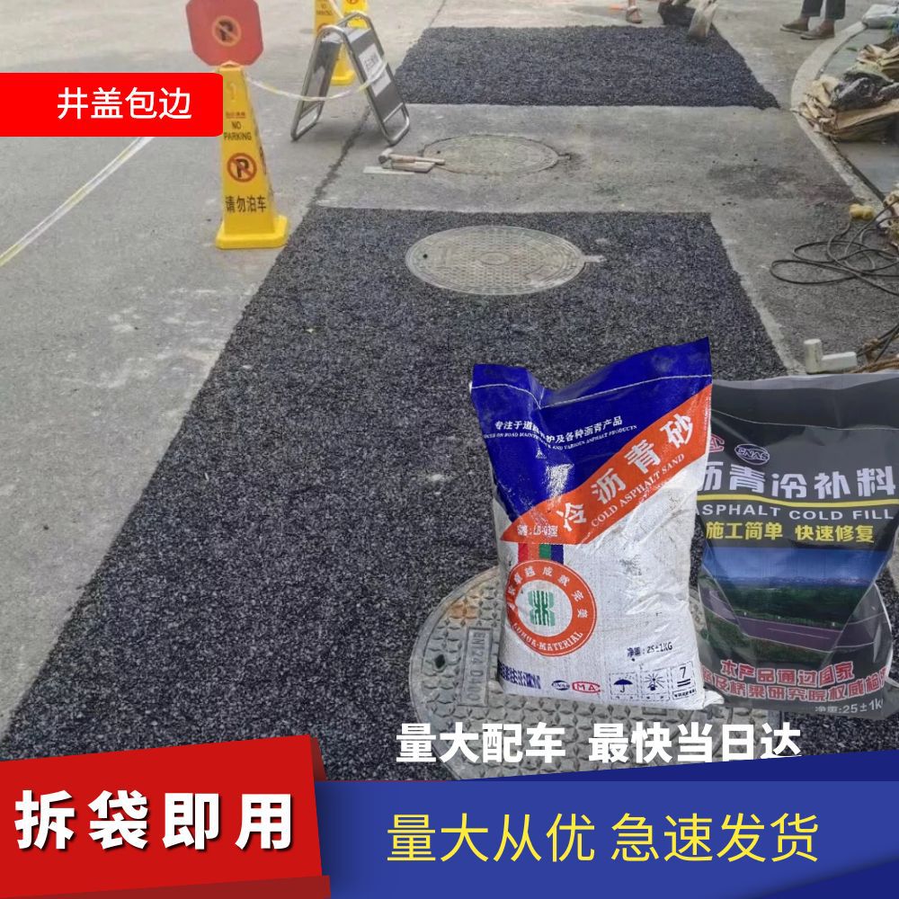 Asphalt Pavement Repair Material Cold Repair Asphalt Asphalt Concrete Cement Pavement Pothole Repair Asphalt Cold Repair Material