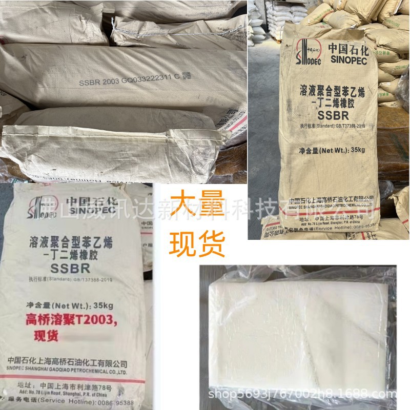 The wear resistance of non-oil-extended solution polymerized styrene-butadiene rubber SSBR-2003 is 10% higher than that of SBR.