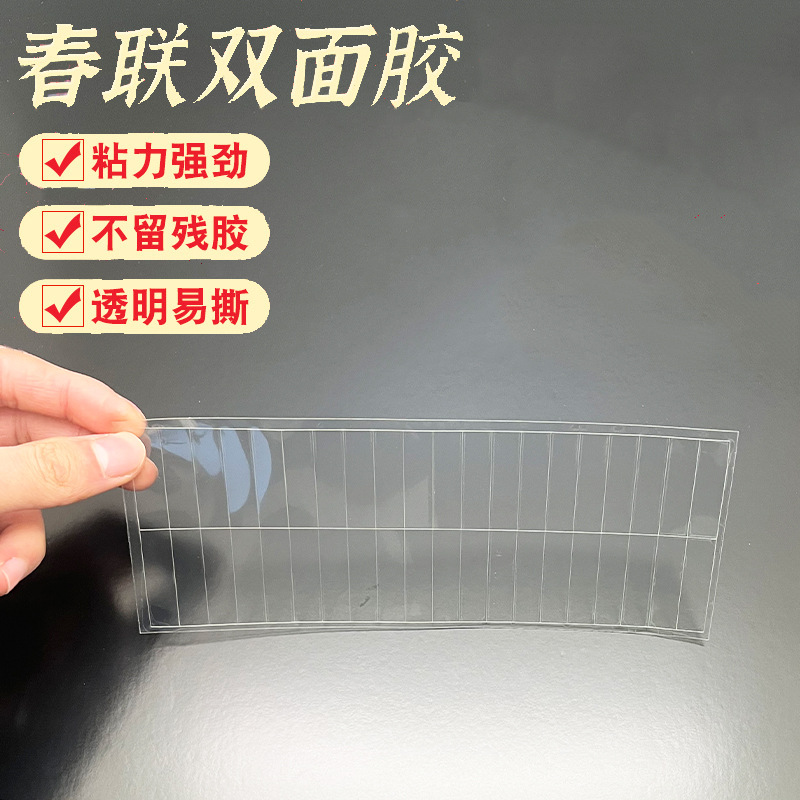 Невидимые двусторонние наклейки для пар, свадебные и домашние, прозрачные бесшовные наклейки, наклейки для свадеб с символом удачи