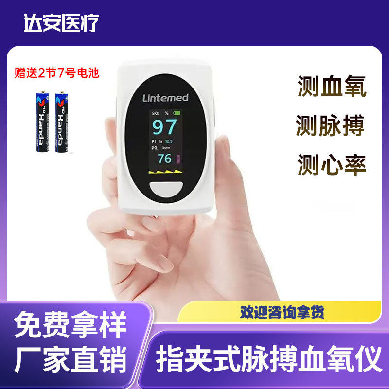 Оксиметр для домашнего использования, монитор сердечного ритма и насыщения кислородом с зажимом для пальца