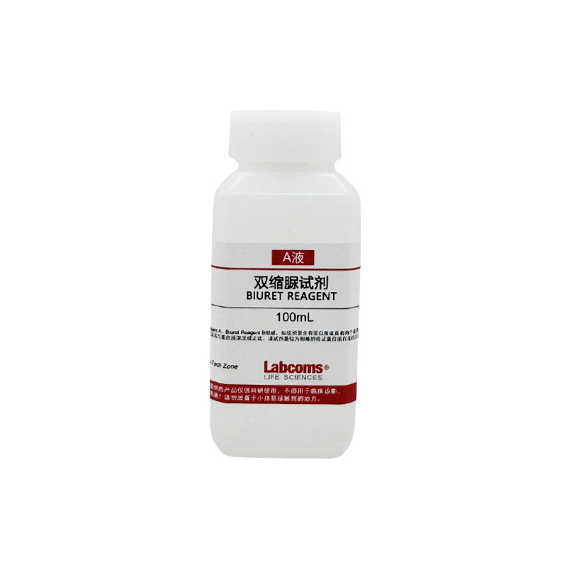 Biuret reagent Biuret reagent protein detection student biological experiment A B solution 2 × 100mL