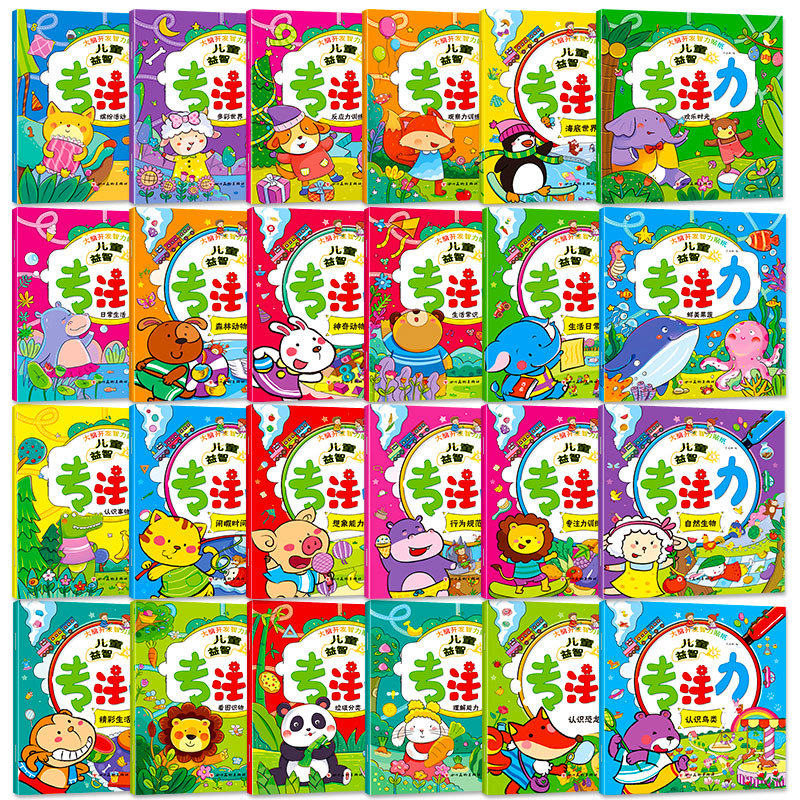Children's concentration training sticker book cartoon Enlightenment stickers 0-3-4-5-6 years old early education educational stickers