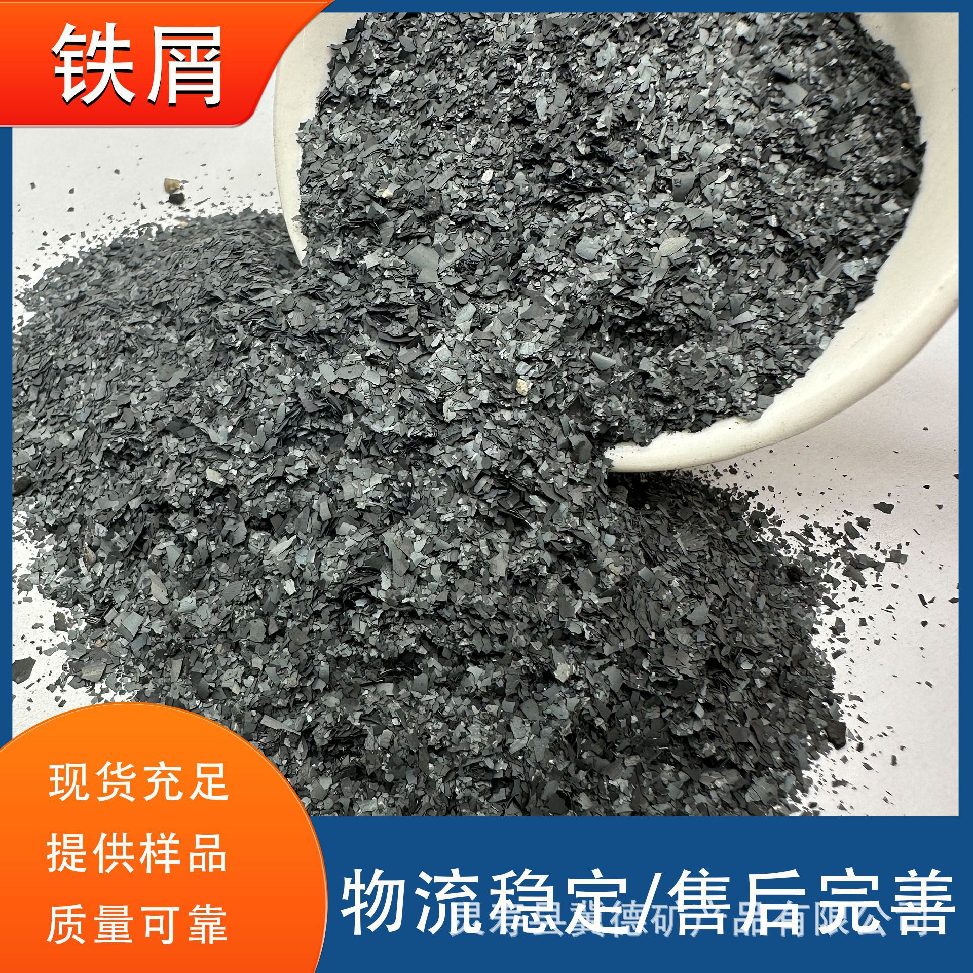 Производитель оптовая чугунный порошок железные стружки бетонный противовес порошковая металлургия плавка железа стальная отливка укрепляющие железные стружки