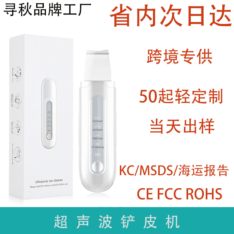 Ультразвуковая кожаная лопатка, инструмент для удаления акне и мертвых клеток кожи, очистка пор