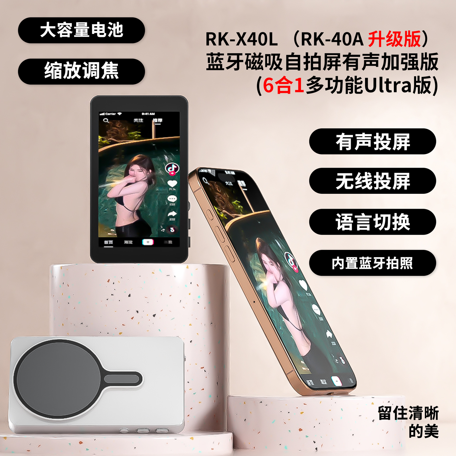 Sekron Mobile Phone Rear Selfie Screen Wireless Magnetic Display Screen Projector Same Screen Selfie Screen T1