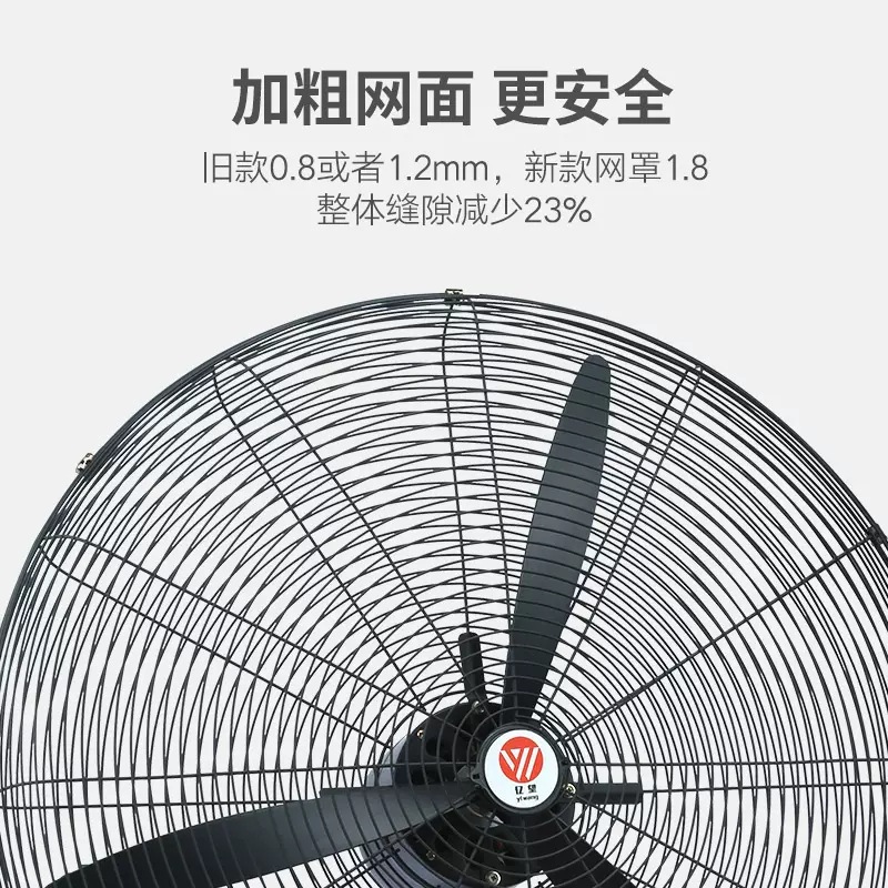Industrial Fan Floor Fan Factory Workshop Large Powerful Electric Fan Pure Copper Motor Shaking Head Vertical Horn Fan
