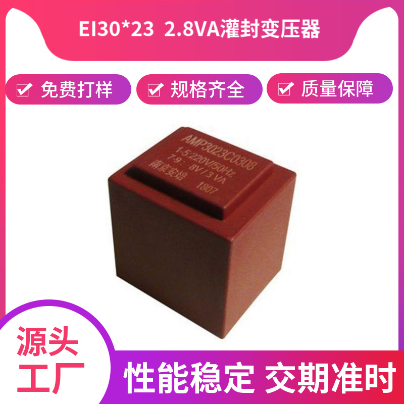 2.3Va2.3W Ei30/Pot Transformer 12.5 115V230V380V to 9V10V12V Waterproof Epoxy