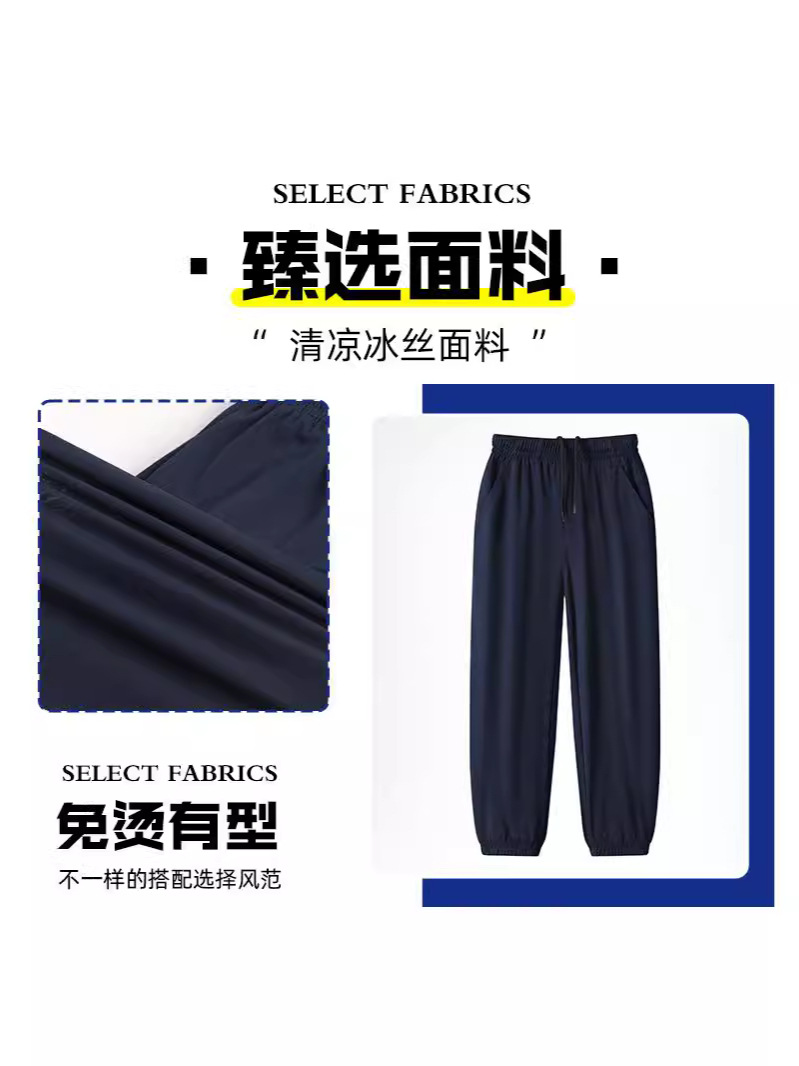 Extra Large Ice Silk Pants for Boys and Girls, Medium and Large Children's Summer Thin, Breathable, Casual, Fashionable, Ice-Feel Straight-Leg Cuffed Trousers