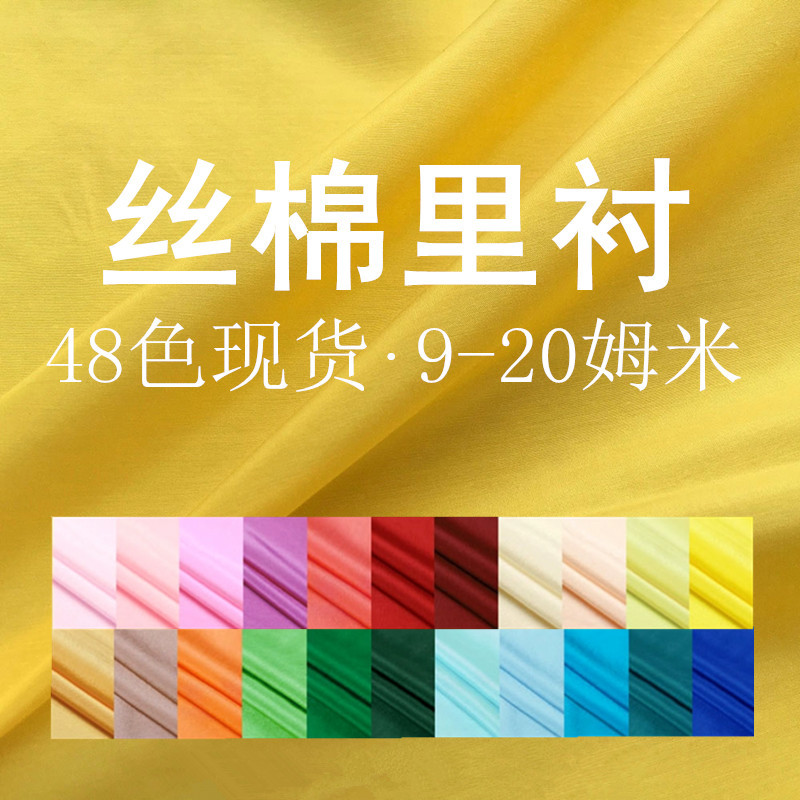 Clearance of Backstock: Spring, Summer, and Autumn Silk Cotton Linen/Cupro/Trimac Acid Satin Clothing DIY Fabric