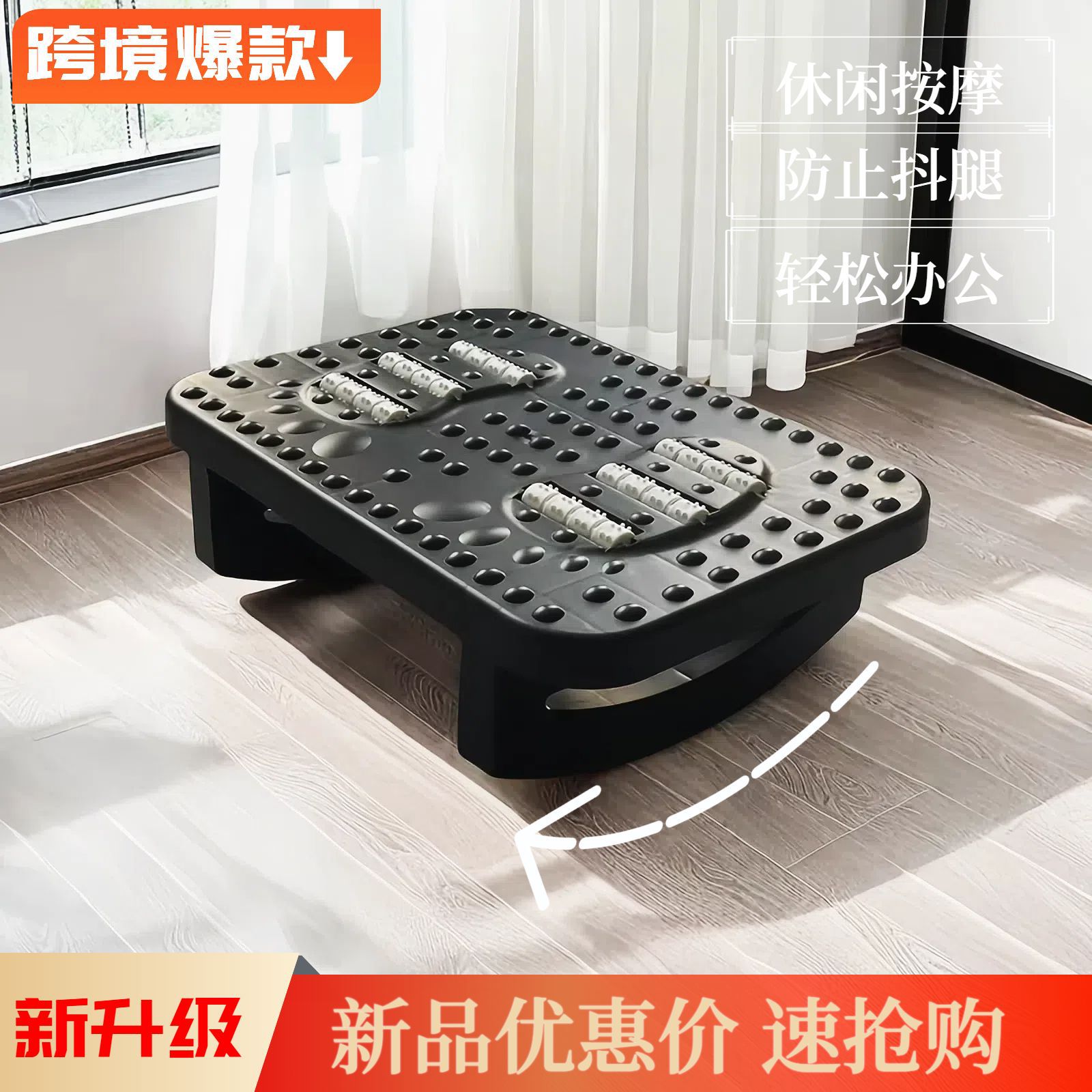 Cross-border Explosions Foot Stool Home Massage Artifact Desk Foot Stool Anti-warping Erlang Leg Pad Artifact Wholesale