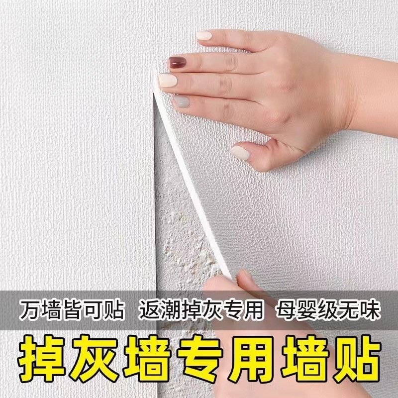 Специальные обои для серых стен, самоклеящиеся водо- и влагостойкие 3D-обои, декоративные домашние наклейки, обои