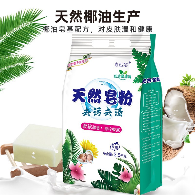 Factory Wholesale Buy One Get One Free 5kg Washing Powder Natural Soap Powder Decontamination, Stain Removal and Fragrance [Hy]