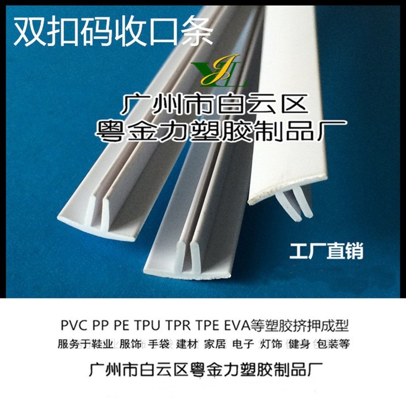 Manufacturer Supplies Advertising Light Box Card Cloth Strips, Spray-Painted Advertising Light Box Sealing Strips, Soft Film Ceiling Spray-Painted Strips