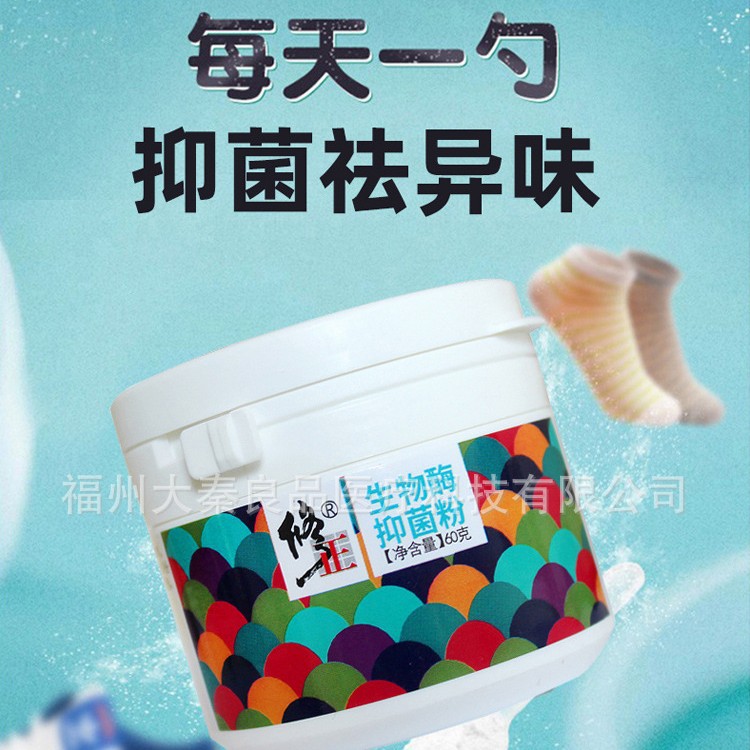Correction of Biological Enzyme Antibacterial Powder for Adults and Children to Remove Foot Odor, Shoe Odor, Itchy Feet, Sweating Shoes and Socks, Odor Removal Powder Wholesale