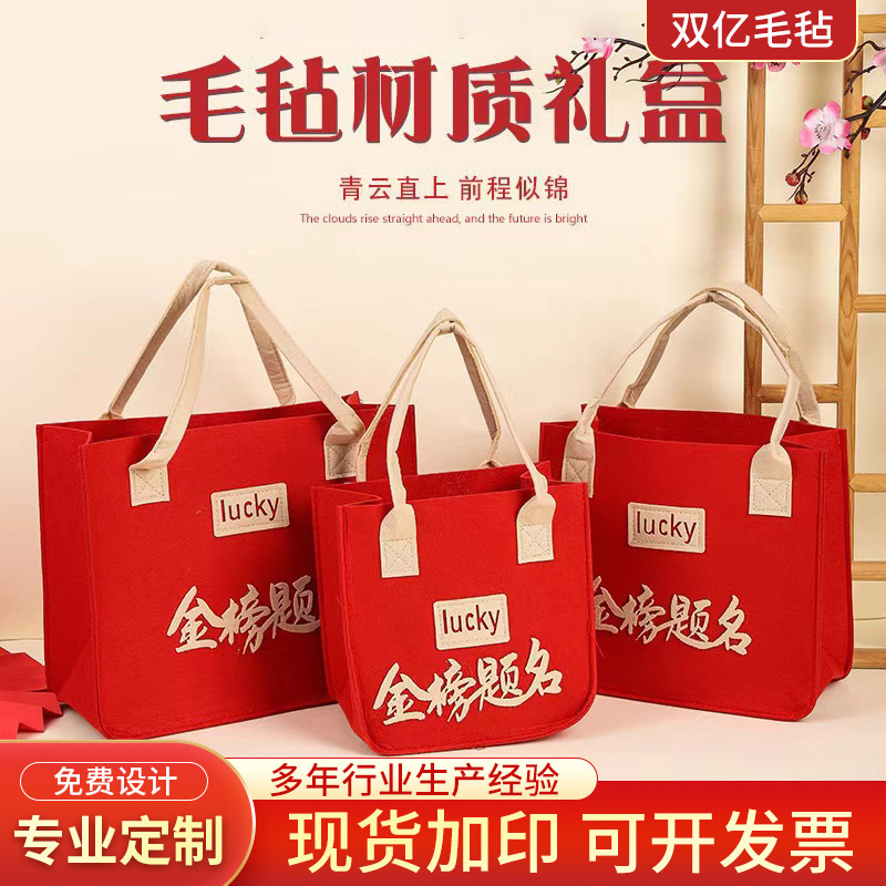 Золотой список, новая сумка из фетра, благодарственная сумка для учителя на вступительных экзаменах