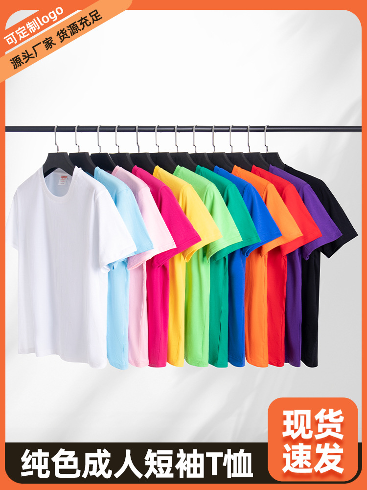 Candy-colored cotton short-sleeved T-shirt men's and women's cultural shirt advertising shirt class clothes group work clothes half-sleeve custom LOGO