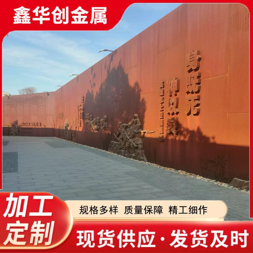 Производитель производит ветрозащитные стальные панели для навесных стен, ветрозащитные стальные скульптуры, красные культурные ландшафтные стены, ржаво-красные ветрозащитные стальные панели