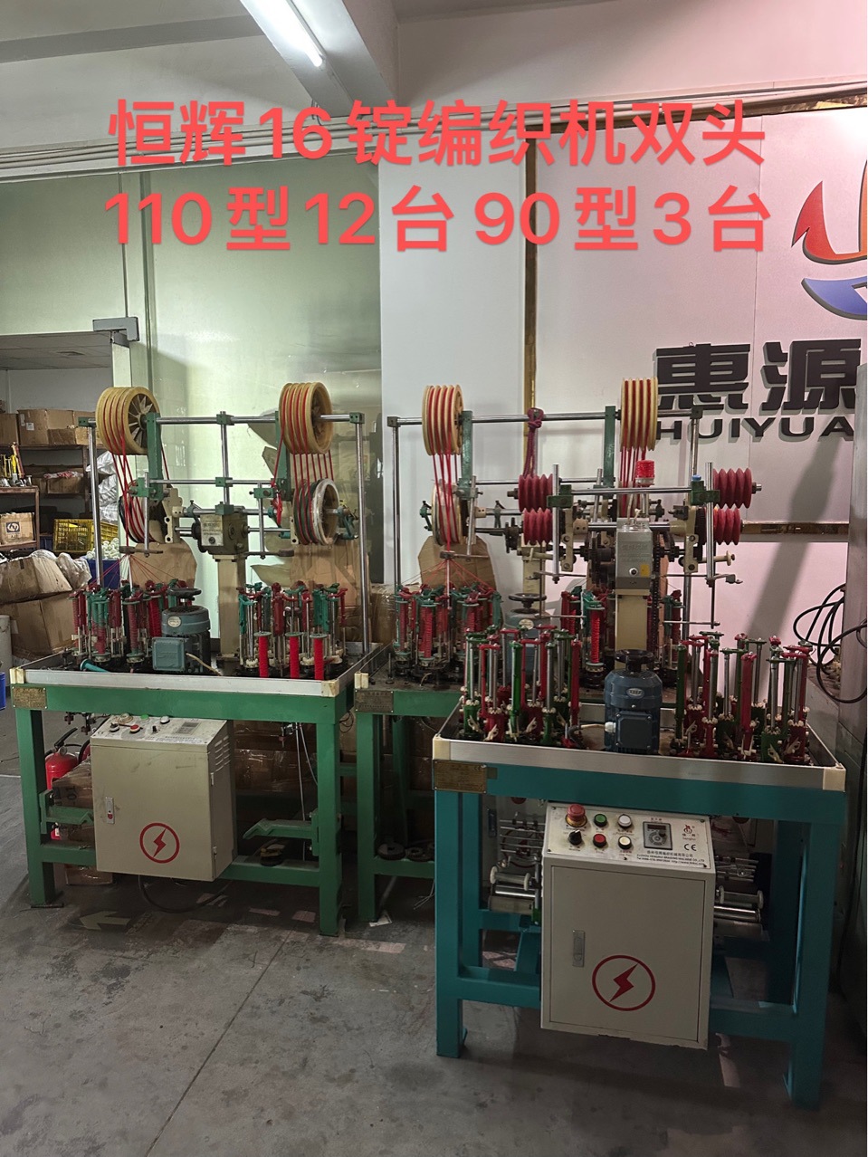 Professional Purchase and Sales of Xuzhou Henghui Various Models of Medium and High-Speed Weaving Machines, Looms, Tape Machines, and Yarn Spinning Machines