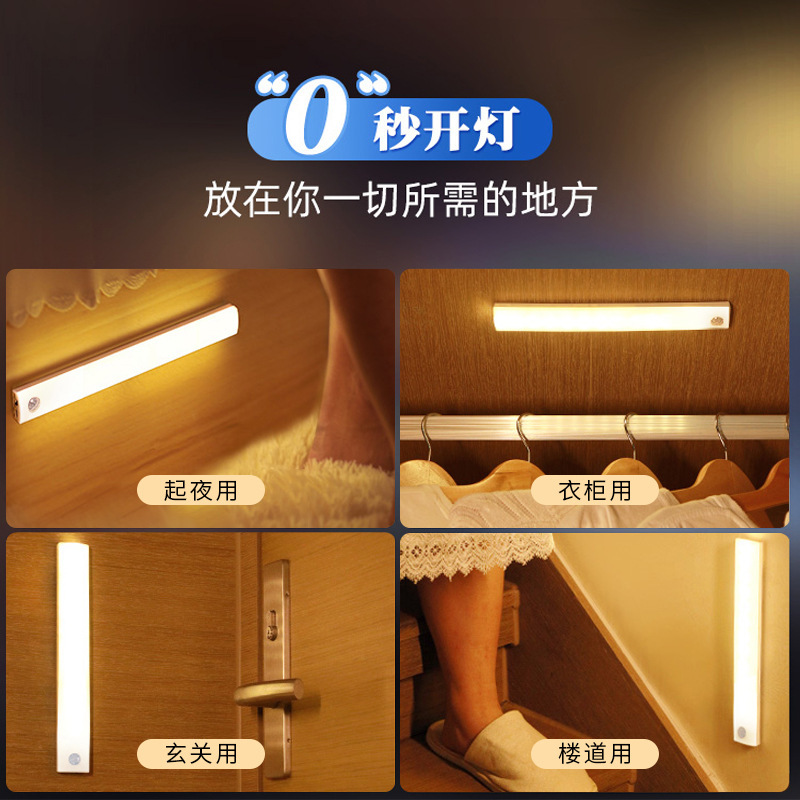 Led Human Body Sensor Light Strip Magnetic Light Cabinet Light Wardrobe Wine Cabinet Shoe Cabinet USB Sensor Night Light Long Strip Charging