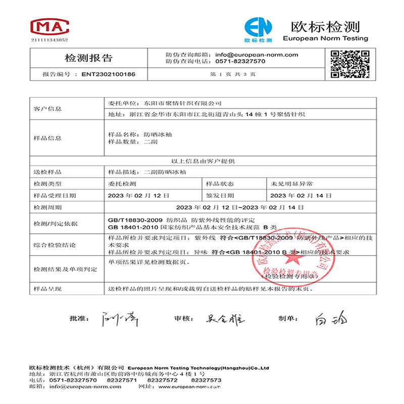 Summer Outdoor Sun Protection Ice Sleeves Anti-Uv Hand Sleeves Sports Cycling Travel Nylon Ice Silk Sleeves Wholesale