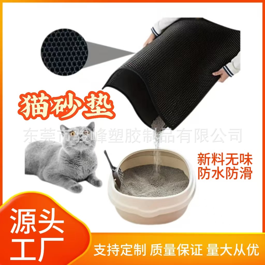 Водонепроницаемый и беспривкусный коврик для кошачьего туалета EVA, большой вырез, анти-вынос, моющийся коврик для пола