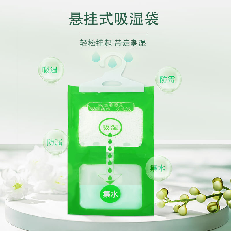 Absorbent Dehumidification Bag Indoor Room Household Moisture-Proof Agent Anti-Mildew Desiccant Hanging Moisture Absorption Bag Dehumidification Bag Dropshipping