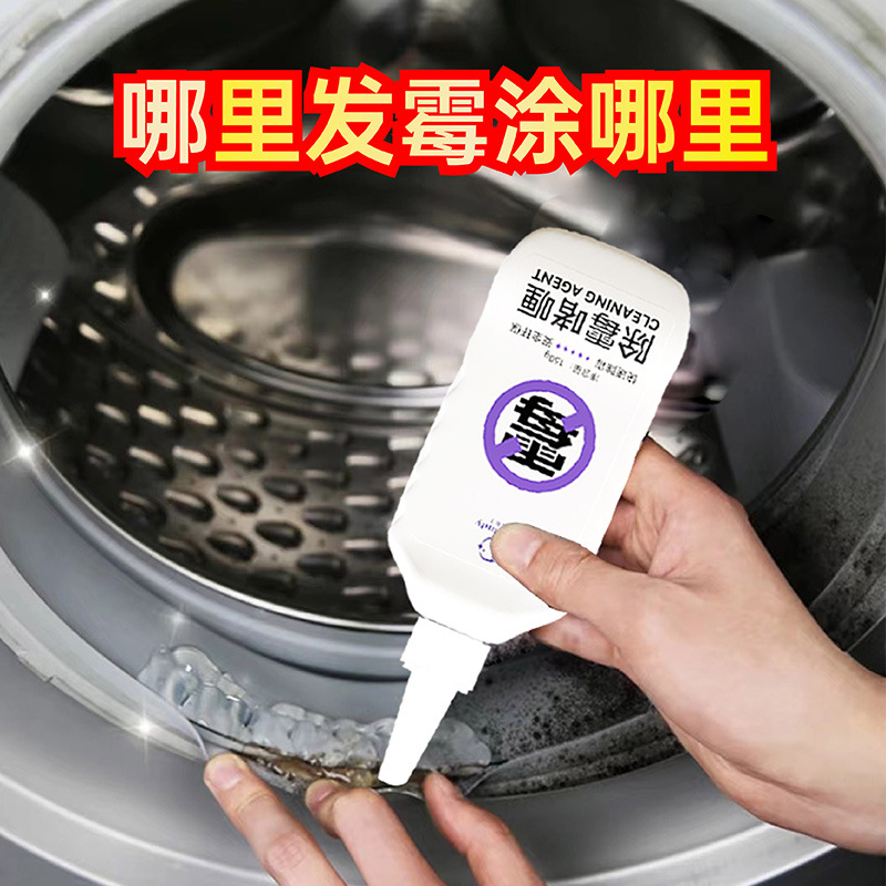 Гель против плесени, очиститель резинок холодильника и стиральной машины, артефакт против плесени