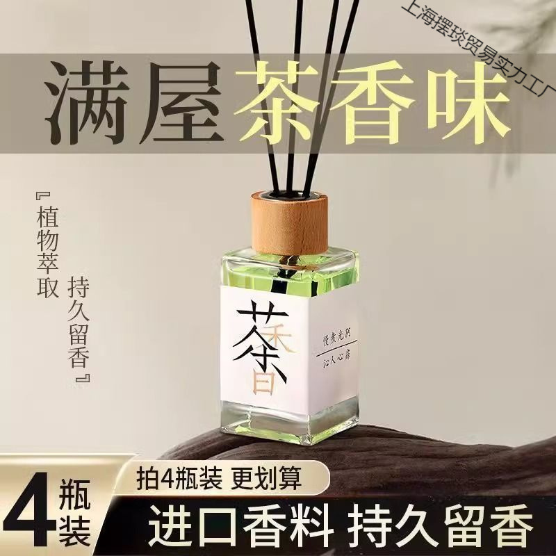 Tea Fragrance Incense High-End Perfume Home Bedroom Long-Lasting Light Fragrance for Boys and Girls Bathroom Room