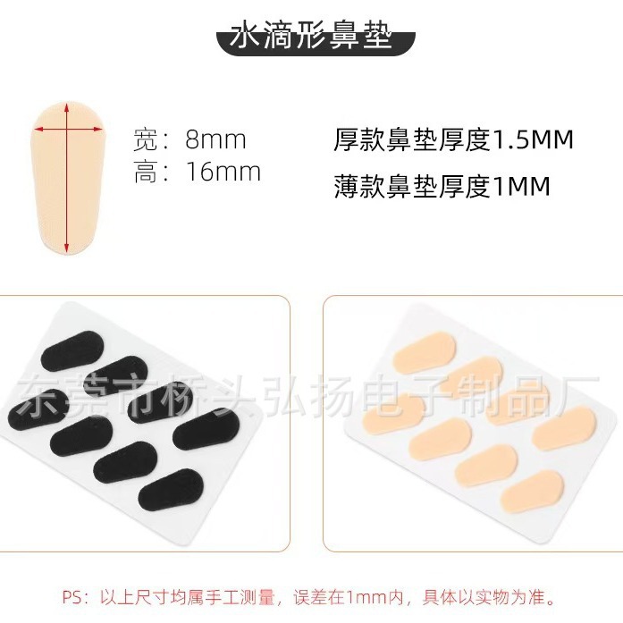 Glasses Nose Pads, Soft Eva Sponge Nose Pads, Comfortable and Non-Removable, Non-Slip Nose Pads, Heightening Glasses Nose Pads Wholesale