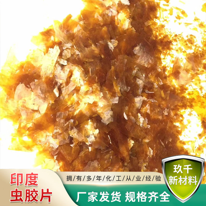 Оптовая продажа первичных источников индийских хлопьев шеллака, золотисто-желтые хлопья, 1кг, партии химического импортного шеллака