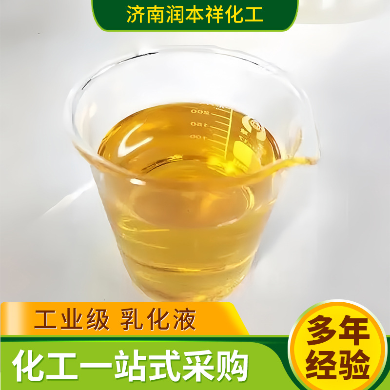 Wholesale Dorel Oil Rust-proof Emulsified Cutting Liquid Raw Material Metal Emulsification Liquid Lubricant Industrial Grade Dorel Oil