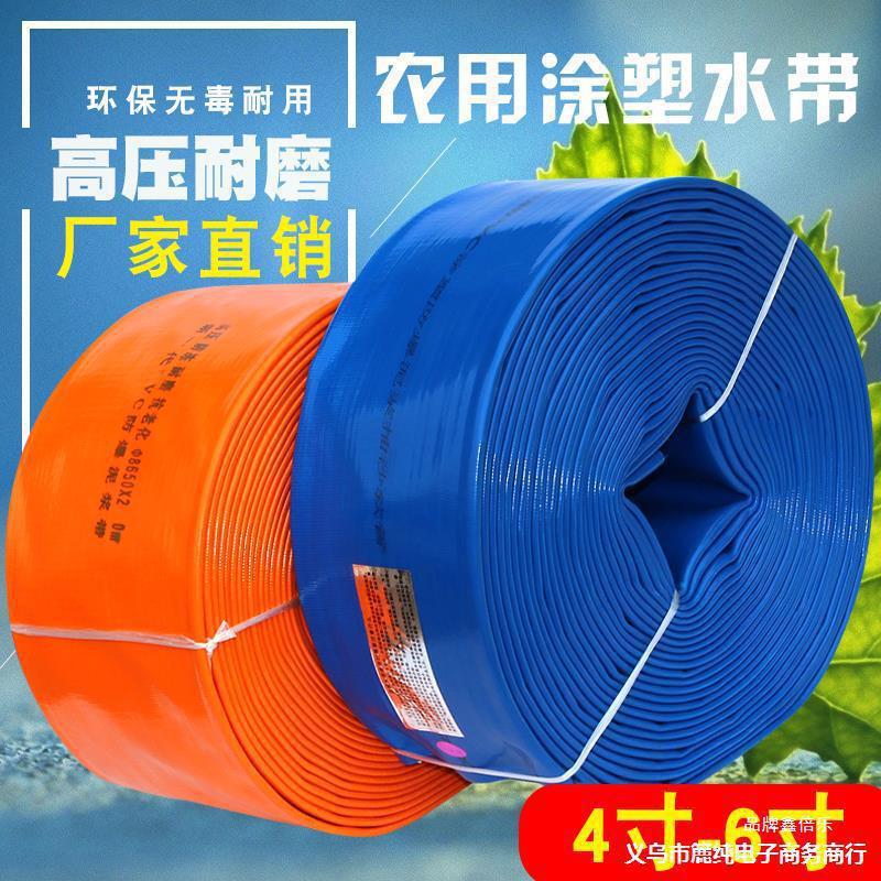 4-inch 6-inch hose agricultural 4-6-inch irrigation water softener submersible pump large diameter drainage bag