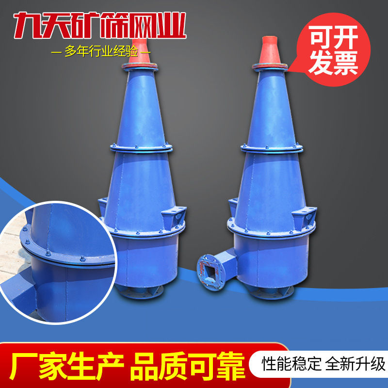 Оптовая продажа полиуретанового циклона, сепаратора осадка, оборудования для обработки минералов, поддержка заводской проверки и подписания