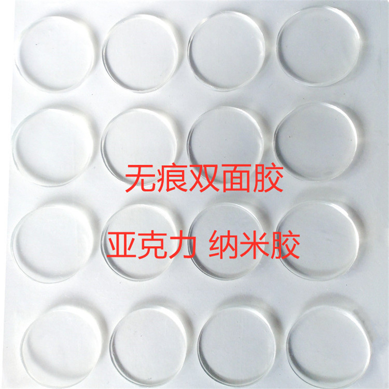 Dongguan Chang'An Acrylic Traceless Double-Sided Tape Square Round Blue Red Transparent Film Nano Tape Cut Type Waterproof