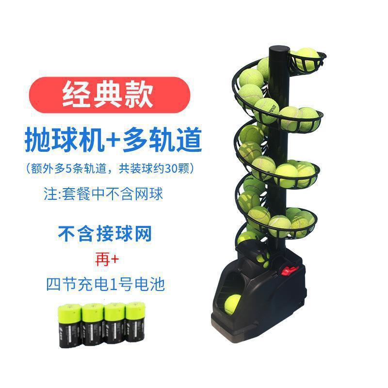 Tennis Ball Throwing Machine Self-Service Single Person with Ball Catching and Swing Training Device Multi-Ball Training Ball Serving Machine