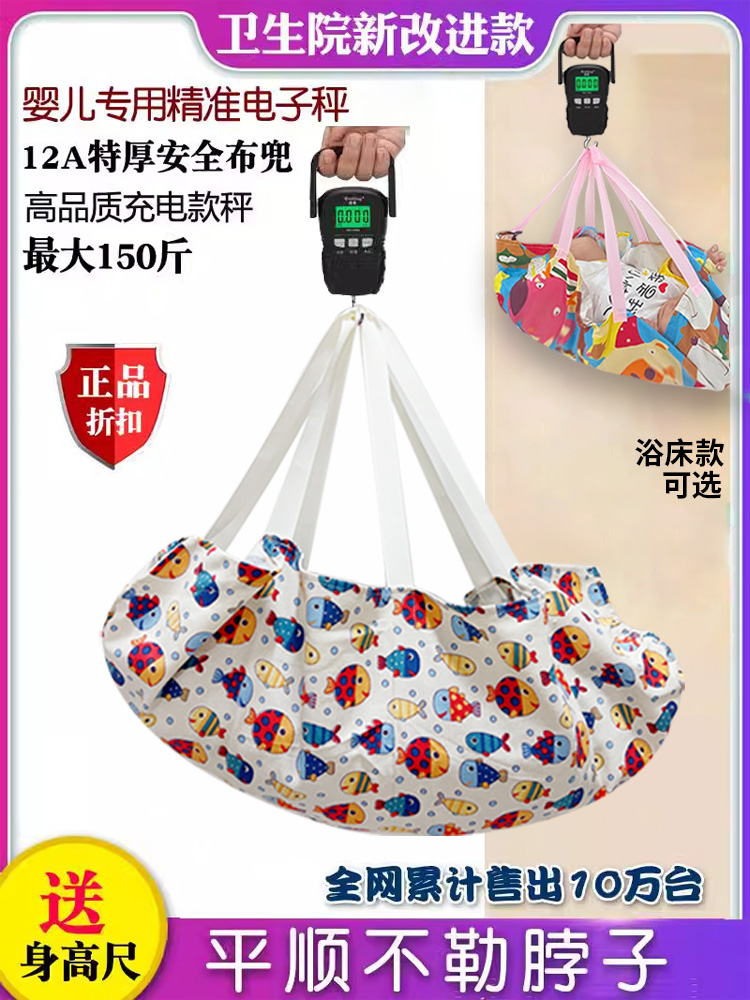 Portable Electronic Scale for Home Use, Newborn Visit Bag Weighing Cloth Pouch, Household Weight Scale, Convenient Baby Scale, Baby Weighing