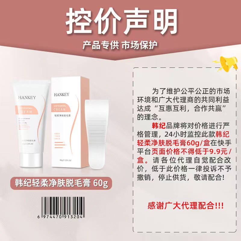 Korean Gentle Purifying Hair Removal Cream to Remove Armpit Hair, Leg Hair, Hand Hair, Gentle and Non-Irritating, Painless Hair Removal for Men and Women, Manufacturer