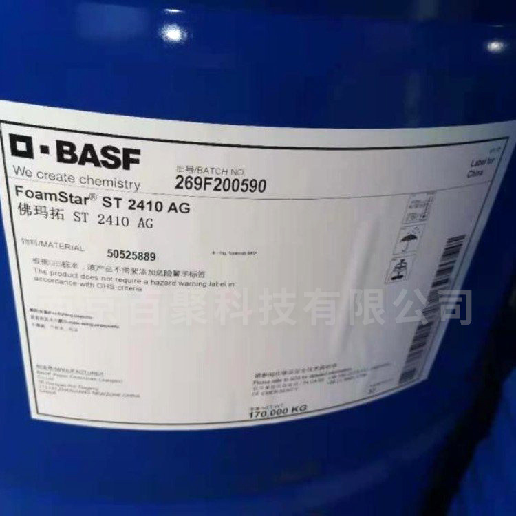 Basf Defoamer Foamstarst 2410 Special Rapid Defoamer for Water-Based Ink Coating Adhesive