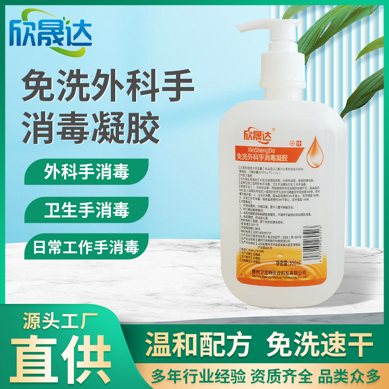 Гель для дезинфекции рук без спирта большой объем для дома и больниц