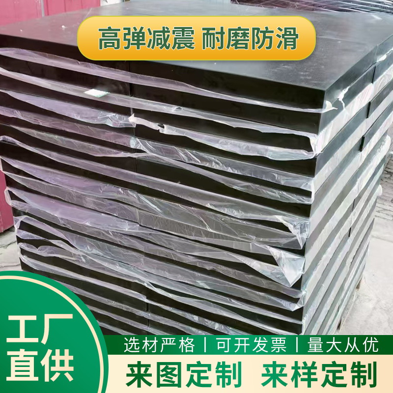 Rubber Shock-Absorbing Pad Rubber Plate Block Shock-Proof Noise Reduction Rubber Buffer Block Mechanical Foot Pad Square Rubber Block Bridge