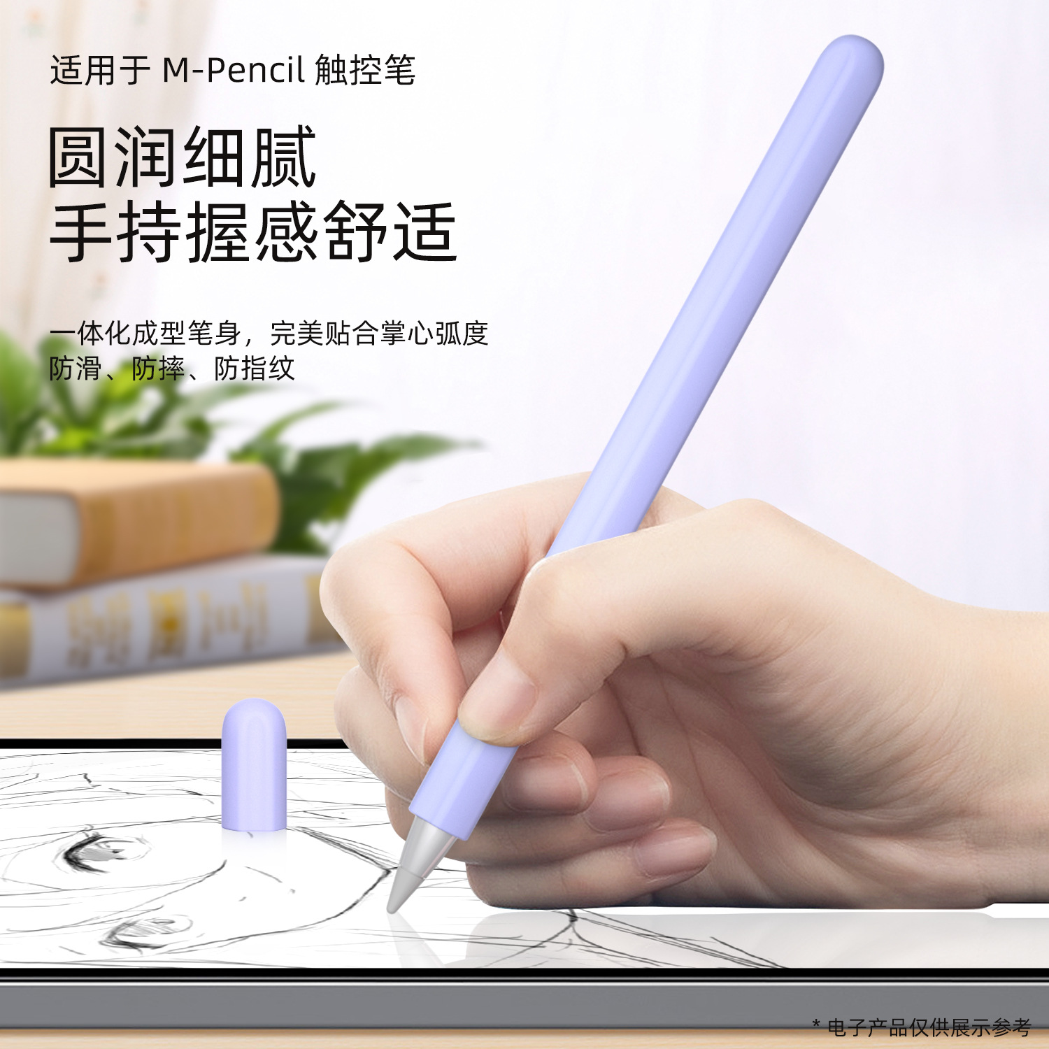 Suitable for Huawei m-pencil touch pen case stylus silicone protective case non-slip pen case manufacturers wholesale