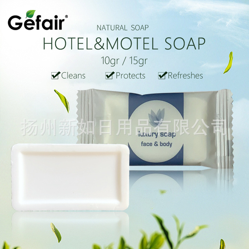 Оптовая продажа нейтральной упаковки одноразового мыла для американских отелей 10 г