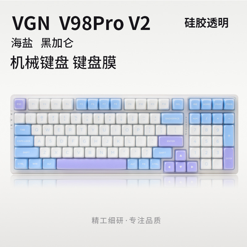 Подходит для Vgn V98Pro V2 Sea Salt; черная смородина, пленка для механической клавиатуры