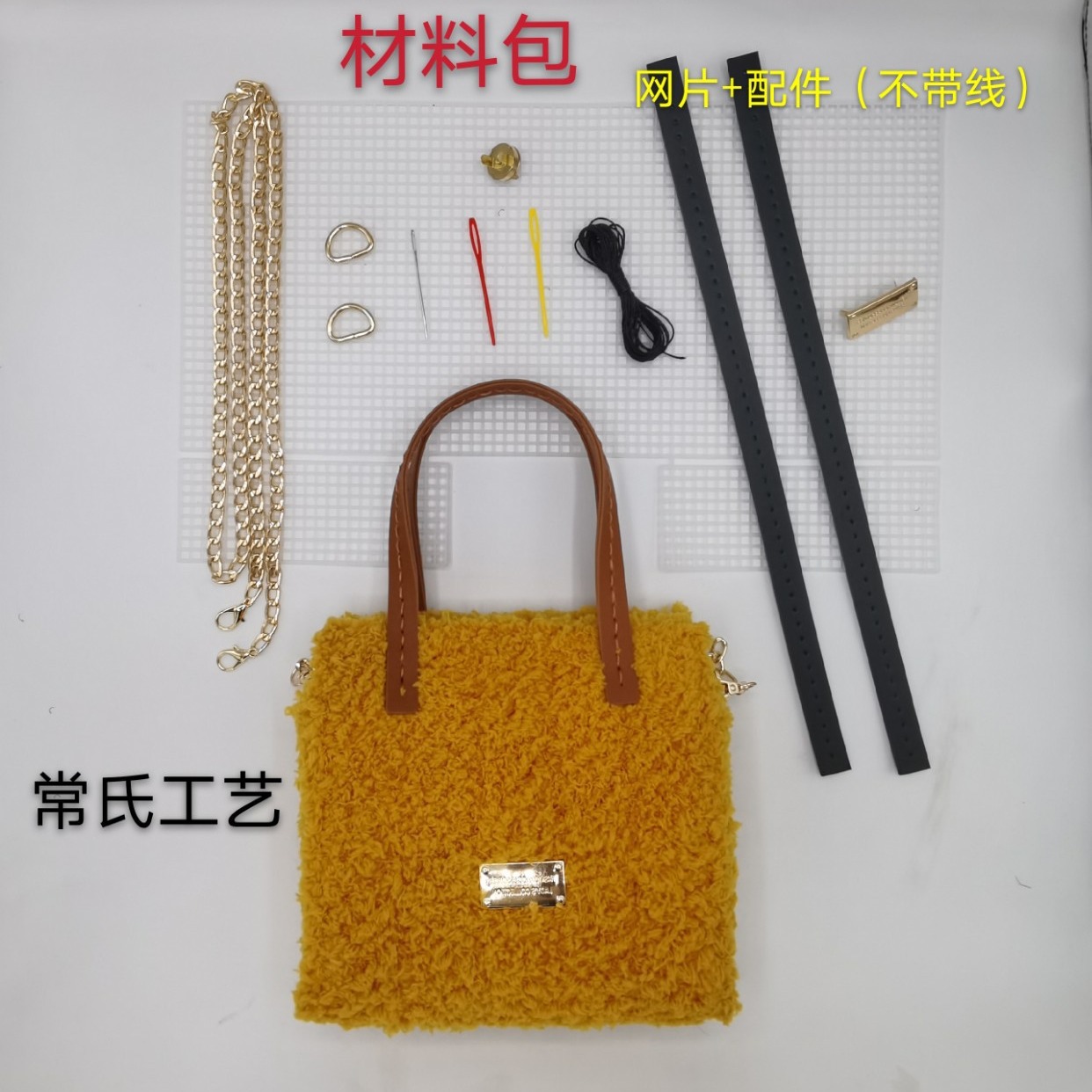 Ручная работа DIY вязаная сумка из материала кожаная сумка коралловый бархат шершавая сумка пластиковая сетка для девушки