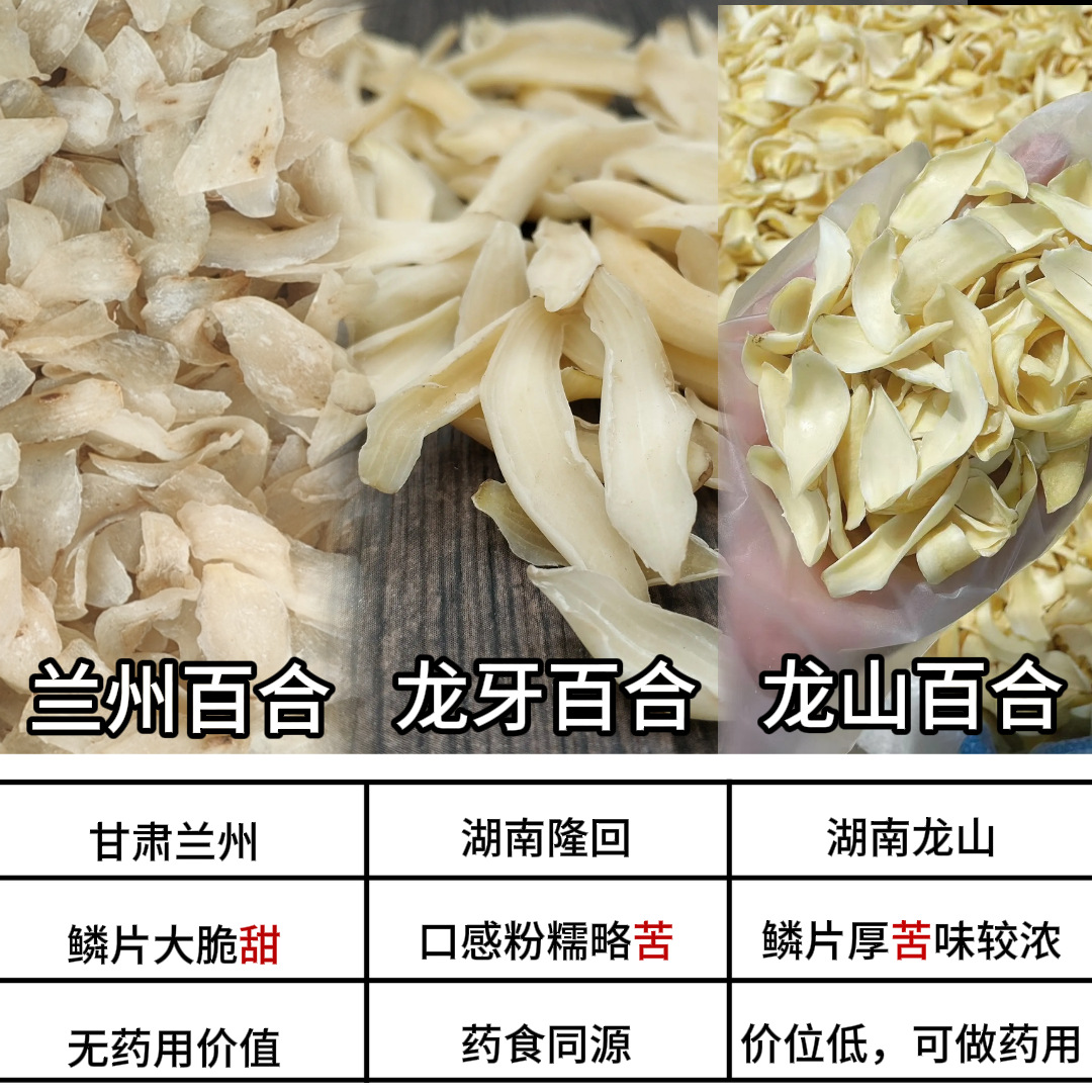 Wholesale First-Class Lanzhou Lily Dried Edible Sweet Lily Bulk Medicinal and Edible Homologous Non-Longshan Lily Dragon Tooth Lily