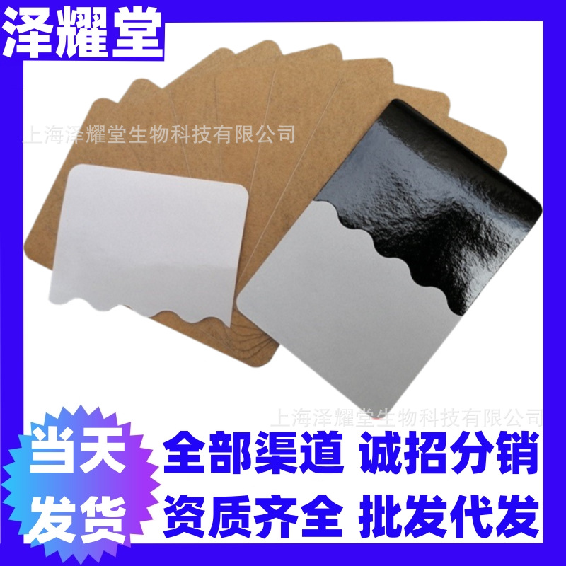 Original ginger paste fever ginger paste cervical knee lumbar joint paste hot compress warm paste factory wholesale three-volt paste