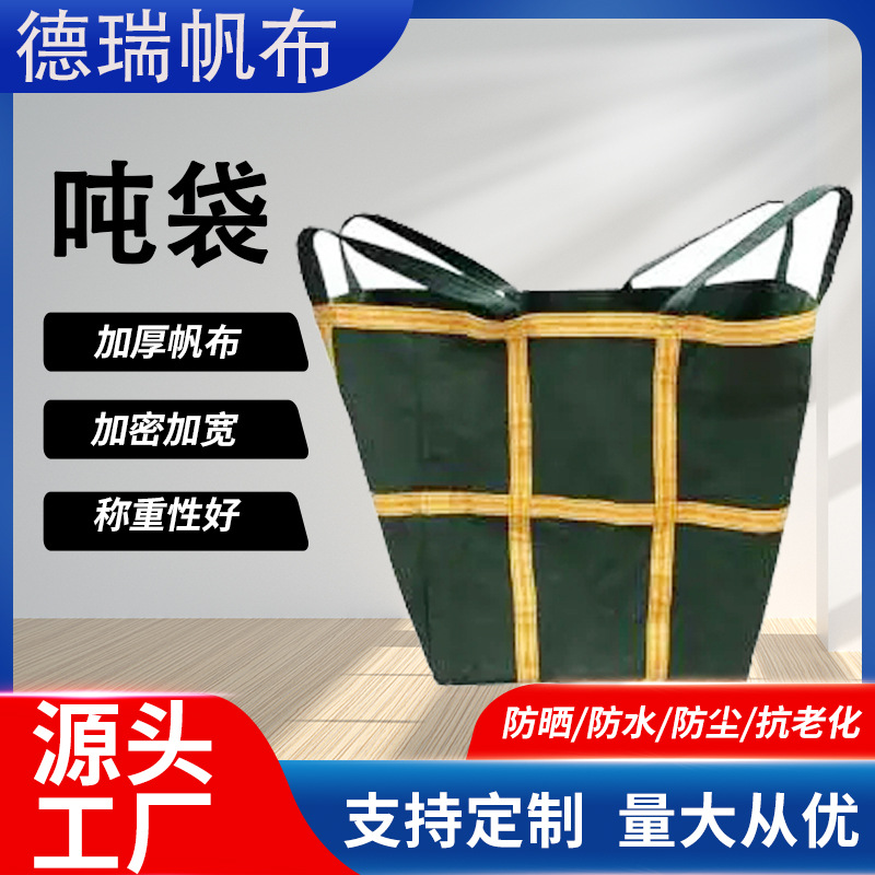 In stock canvas ton bag Express container logistics transfer bag forklift weighing Bridge pre-pressure thickened canvas ton bag